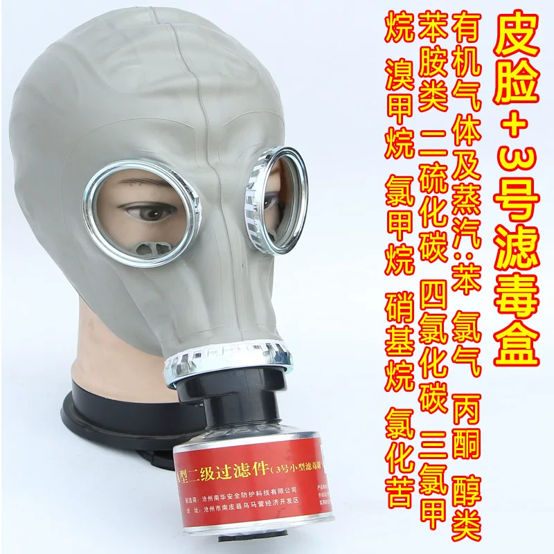 Rubber gas mask