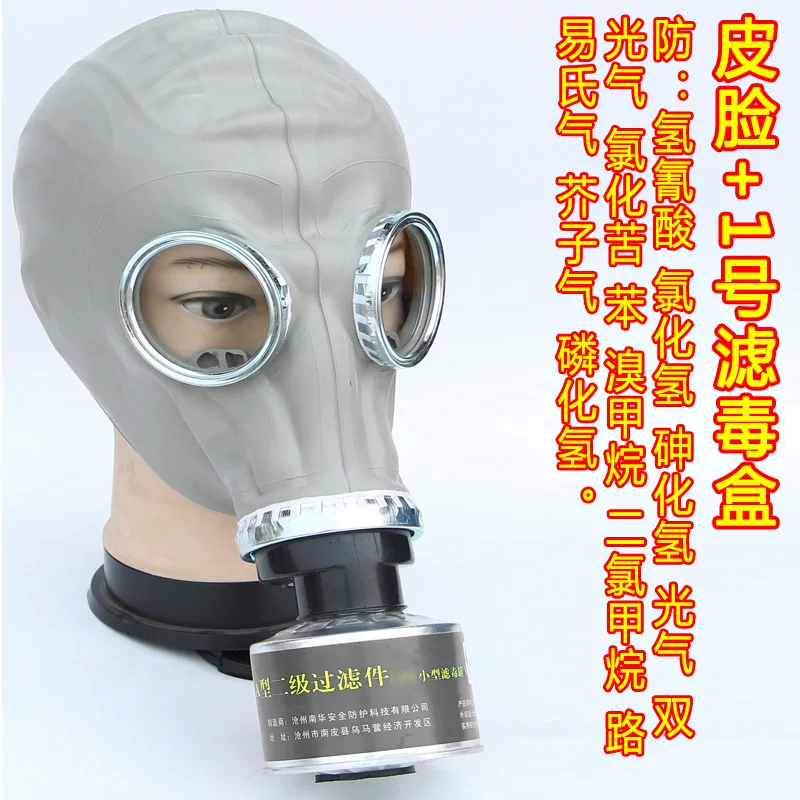 Rubber gas mask