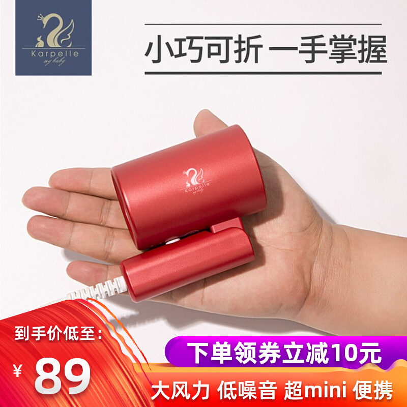 British karpelle baby hair dryer bass children low radiation special mini baby hair dryer blowing ass