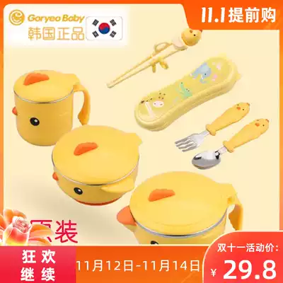 Korean Goryeobaby children's tableware baby anti-drop bowl suction bowl non-staple food bowl baby water-filled insulation Bowl