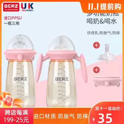 British berz Bayes baby bottle ppsu resistant to fall baby anti-flatulence wide diameter handle straw bottle