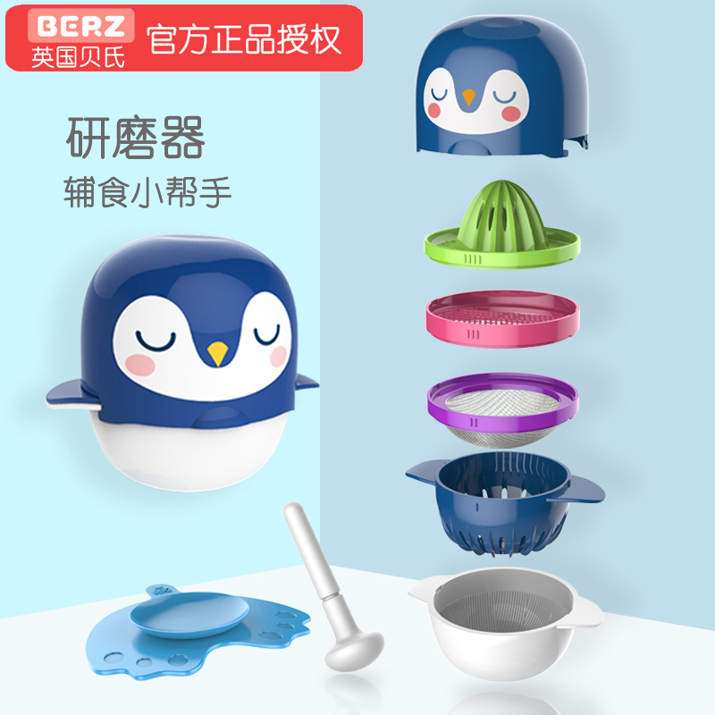 BERZ Grinding bowl Baby Food tool Set Children's manual food bowl Puree cooking tool