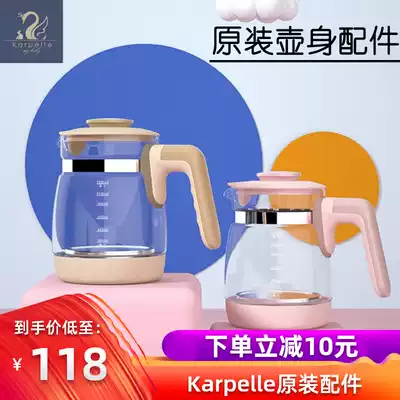 British karpelle (pot body accessories)Constant temperature milk regulator Baby insulation kettle Baby breastfeeding warm milk