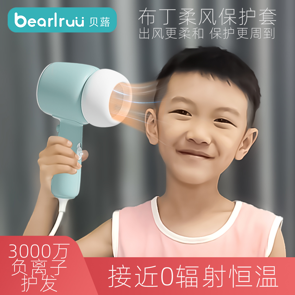 Baby blower blow fart to protect baby electric blow children special low noise wind cylinder low radiation-Taobao
