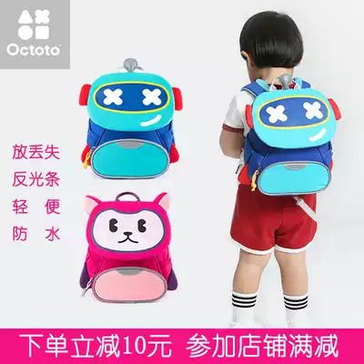 Octoto kindergarten children's schoolbag Boys and girls baby 1-3-6 years old anti-loss bag children's protective backpack
