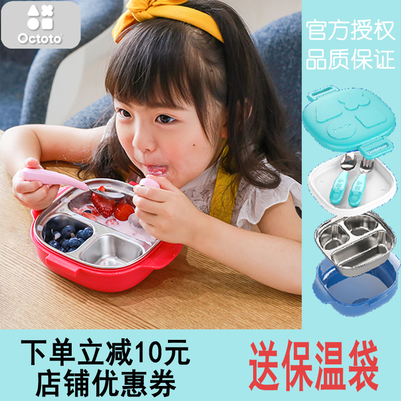 octoto Baby children's insulation lunch box grid plate Stainless steel tableware set out portable bowl drop-proof tableware