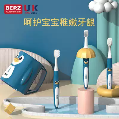 British BERZ children's toothbrush baby ten thousand hair toothbrush silicone baby toothbrush 0~12 years old toothbrush soft hair fine soft
