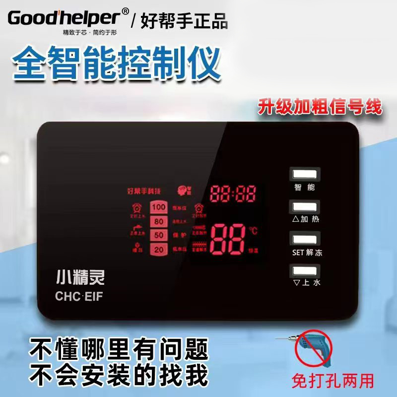 Solar Water Heater Controller Universal Automatic Measuring and Control Instrument Water Supply Display Accessories Automatic Intelligent Instrument