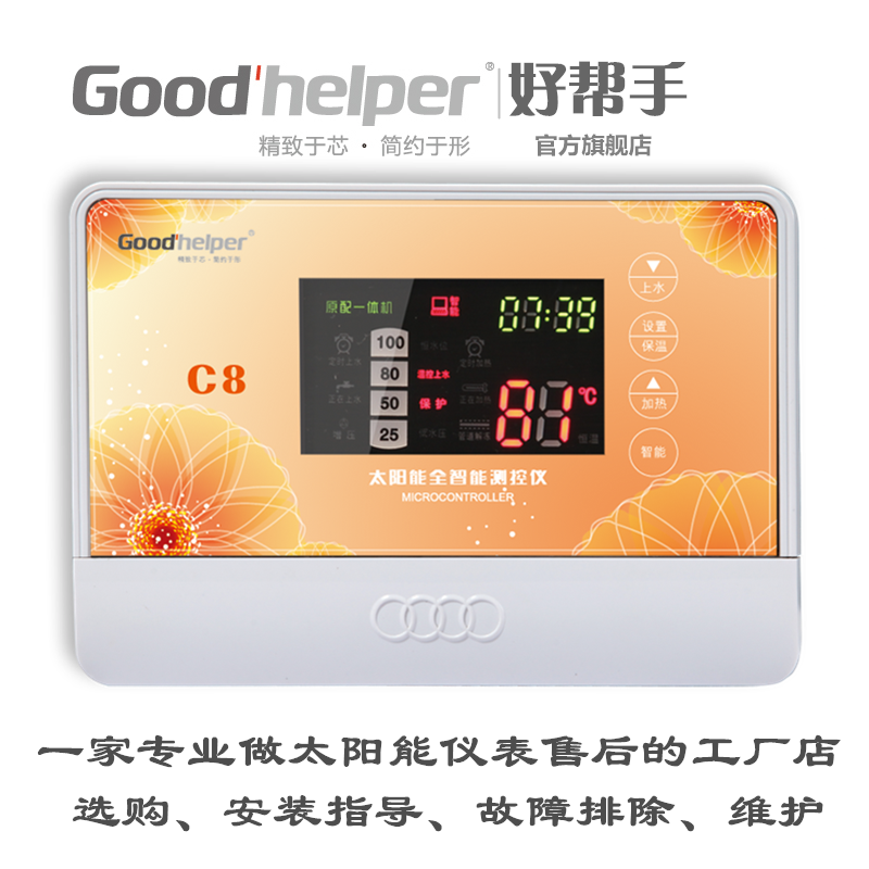 Good helper Full intelligent solar water heater controller Display temperature control measurement and control instrument automatic water heating