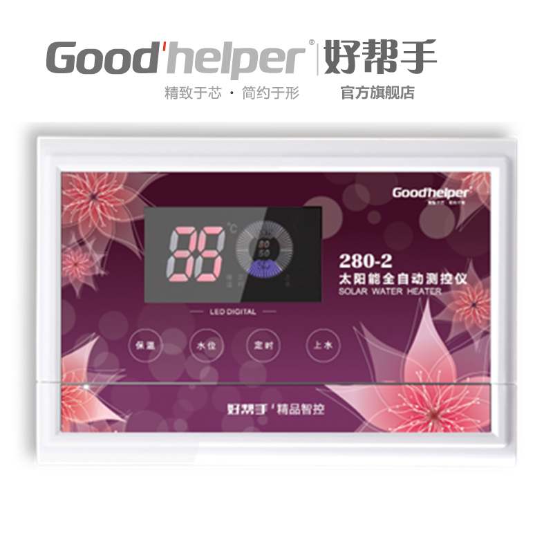Goodhelper solar water heater Automatic water feeding controller with insulated pressurization control measurement and control meter