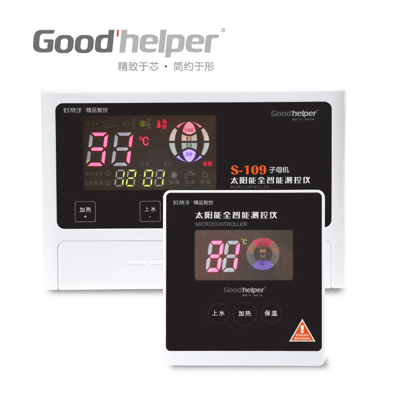 Goodhelper Solar water heater meter Full intelligent automatic heating water supply controller Dual screen mother-in-law