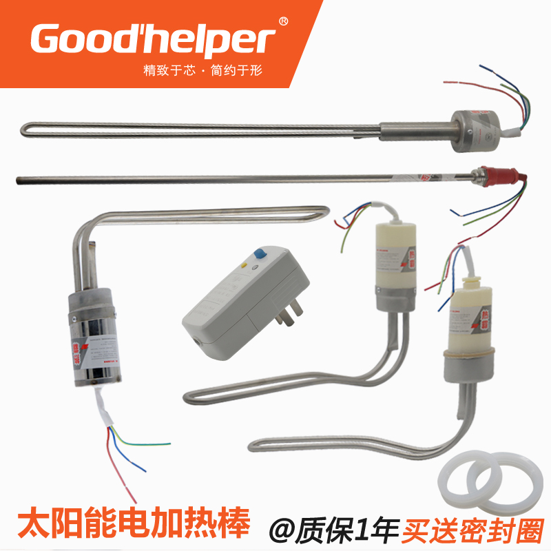 Solar water heater electric heating tube Fast auxiliary heating rod Anti-dry 4758 curved universal boiling water rod