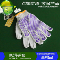 Fire padded labor protection cotton yarn non-slip gloves wear-resistant workers work safety gloves precision nylon cotton gloves