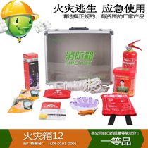 Fire emergency kit 12 Fireproof fire box disaster prevention kit disaster emergency fire escape emergency kit first aid kit