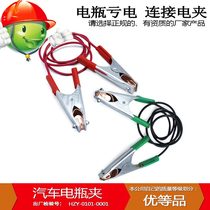 Car copper core battery clip car emergency start tool battery power supply fire wire clip battery connection wire