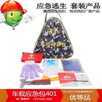 Travel portable outdoor first aid kit car home household first aid kit car medical kit emergency kit 401