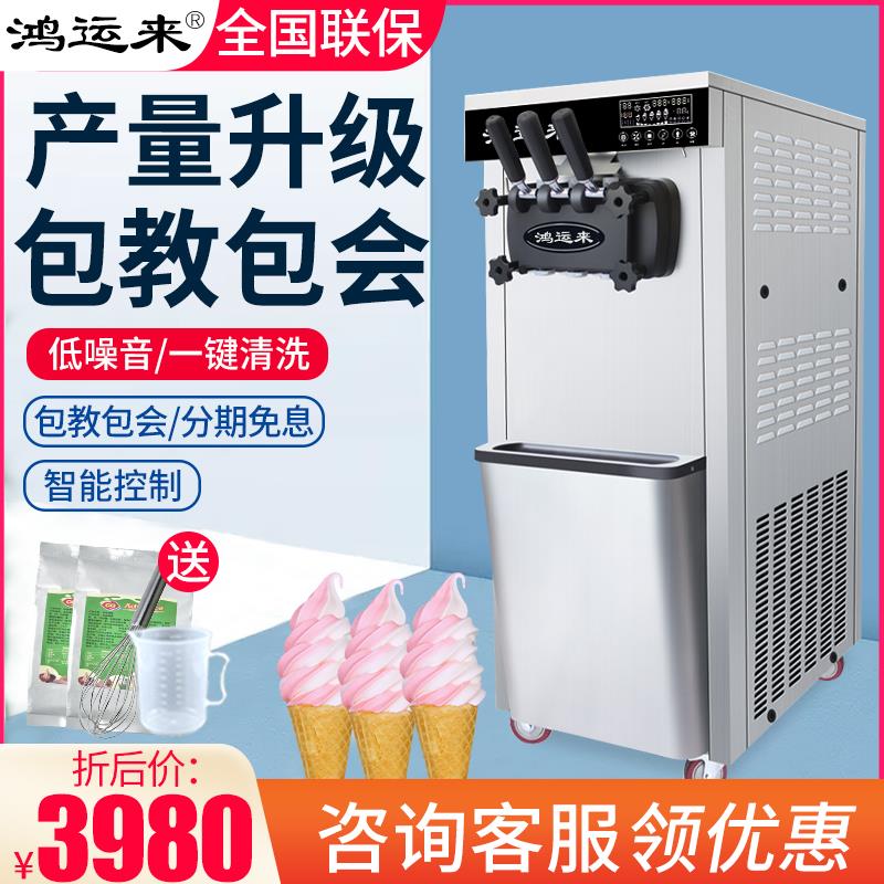 Ice cream machine commercial automatic ice cream machine milk tea shop burger shop sundae machine cone machine vertical ice cream machine