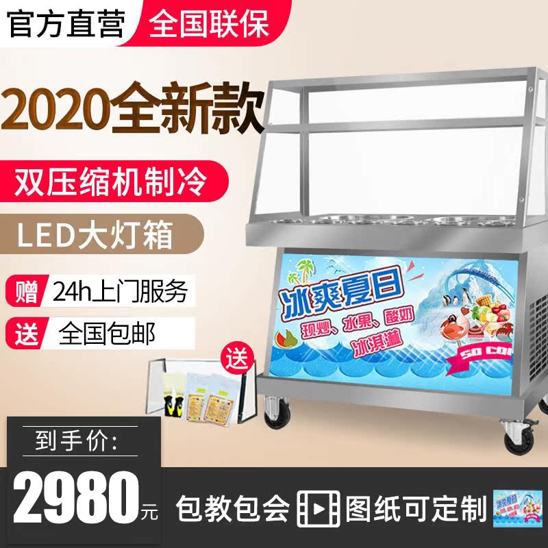 Hongyun came to fry ice machine commercial fried yogurt machine double pot double pressure fried milk roll ice cream ice cream fried milk fruit machine stall