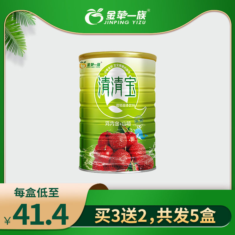 Jin Ping family Non-cold Qing Qing Bao hawthorn chicken Neijin children child milk companion