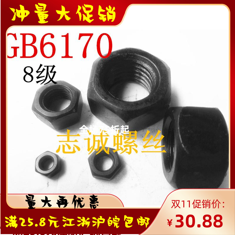 GB6170 8-8 grade hacked hexagonal nut screw cap M68M72M76M80M85M90M100M110M120