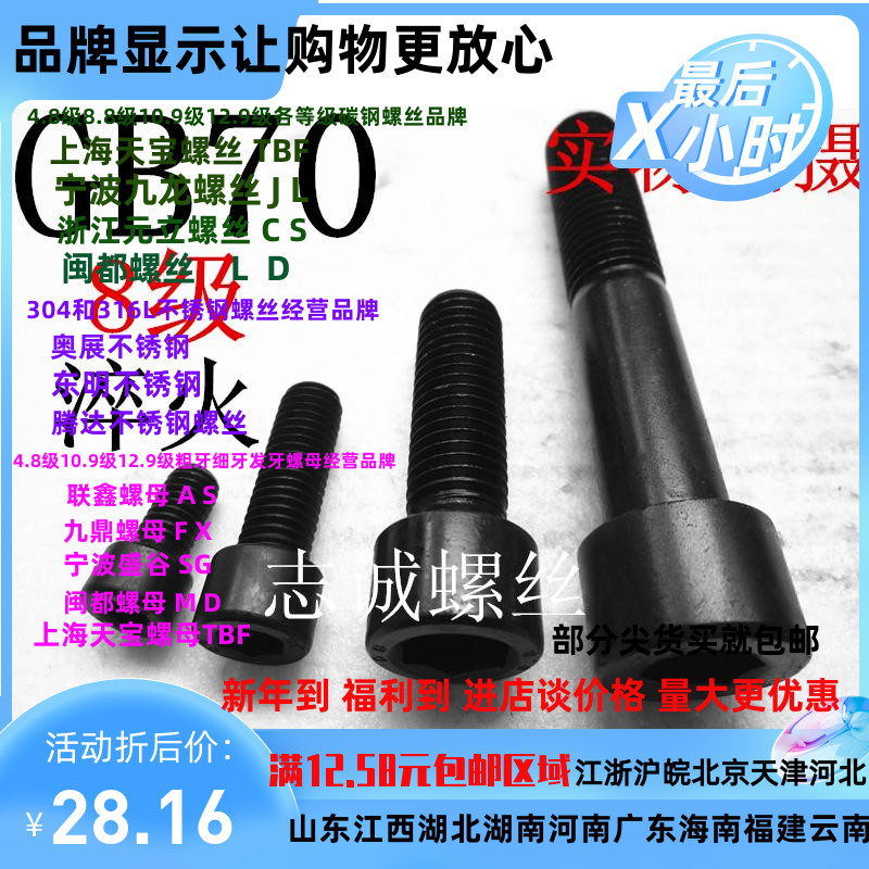 GB70 Hair Black 8 8 Level Cup Head Inner Hexagon Cylindrical Head Screw Bolt M42 * 80 * 90 * 100 * 110-Taobao