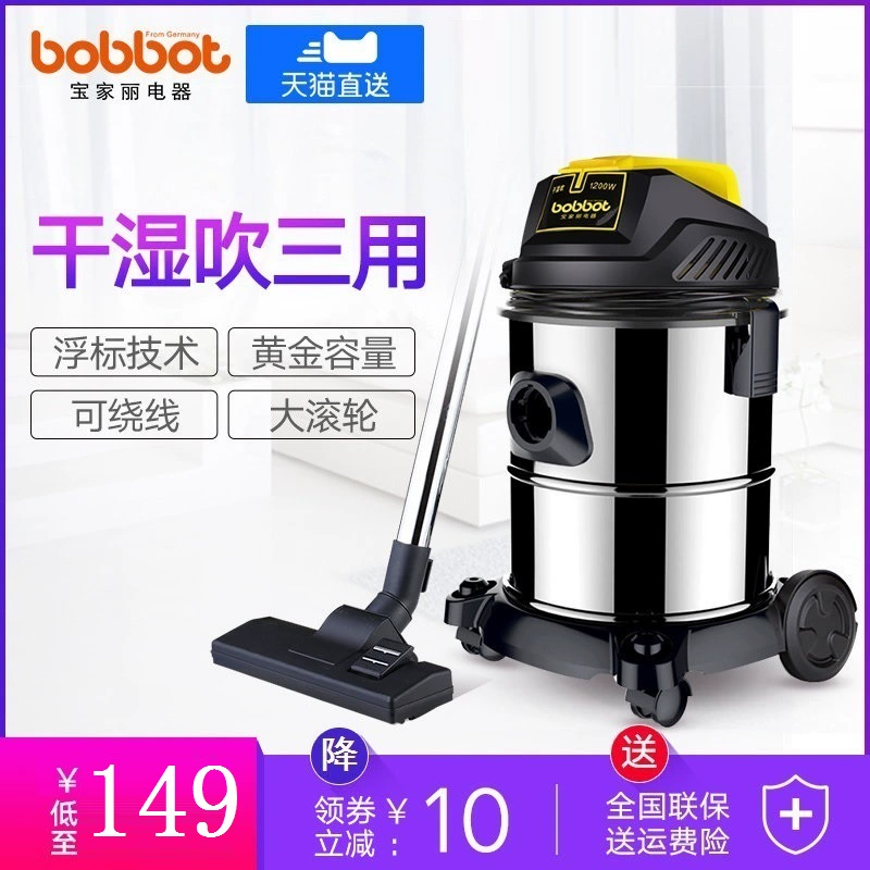 Máy hút bụi gia đình Baojiali GY-305 hút mạnh và khô thổi công suất cao công suất vàng loại bỏ câm nhỏ - Máy hút bụi