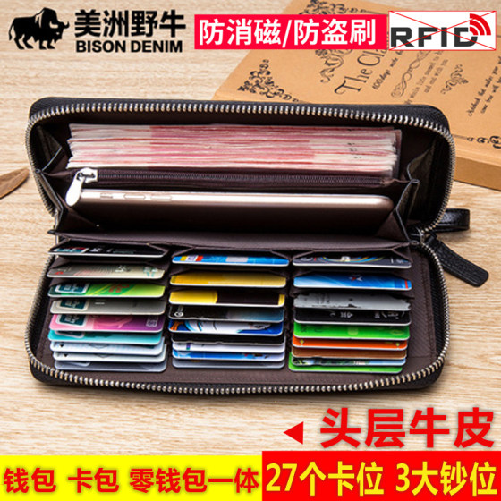 美洲野牛男士钱包长款真皮多卡位手包卡包一体大容量2025新款皮夹