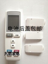 Suitable for Gli Air Conditioning Remote Control Q Forces Happiness Island Battery Rear Cover Original Back Cover Form As Universal