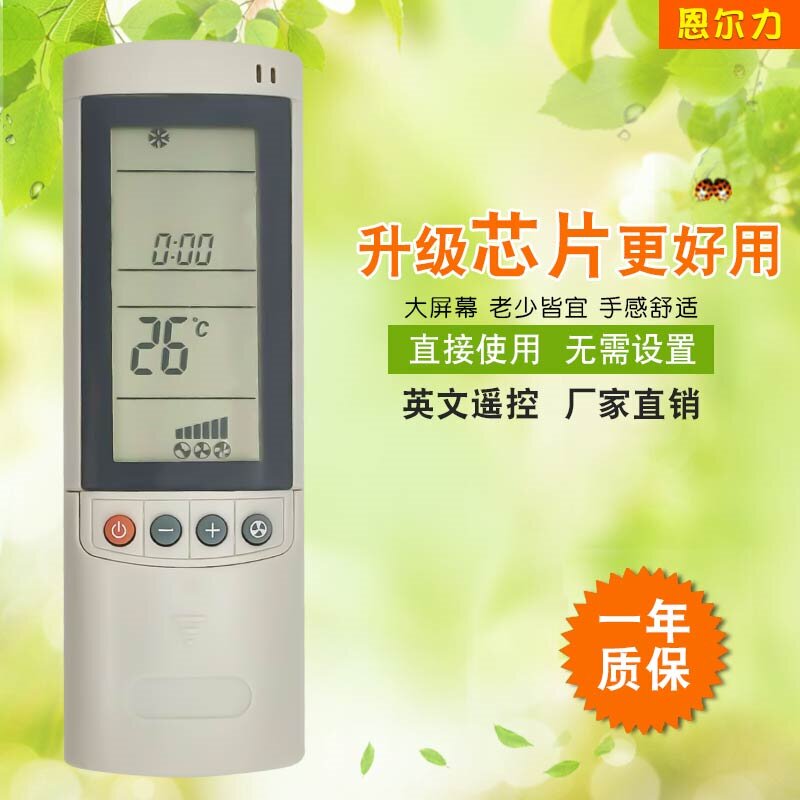 Suitable for Owell Airweii English Air Conditioner Remote Control Rc-7, Foreign Trade, New Model, Hot Sale, in Stock Suitable for Owell Airweii English Air Conditioner Remote Control Rc-7, Foreign Trade, New Model, Hot Sale, in Stock