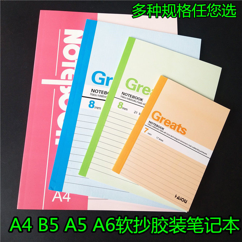 Seagull A4 B5 A5 A6 soft copy office notebook notepad copybook student homework book single book