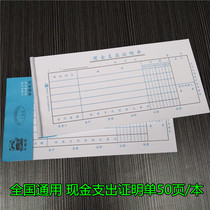 National General cash expenditure certificate unified accounting voucher book 10 package a 50 pages.