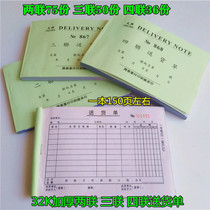 Wenxing 32k big two-way triple-quadruple delivery note without carbon copy receipt thickened with pad 150 pages