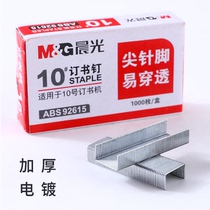 Morning Light Stationery ABS92615 Staples Number 10# Staples Small Book Pin Suitable for 10# Staplers