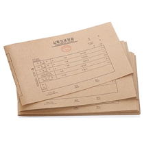 Haolixin bookkeeping voucher cover 24 * 14CM Kraft paper Big cover back cover Shenzhen Finance Bureau production