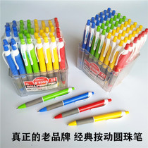 Tianfeng B- 535D 527D ballpoint pen press type blue 0 7mm office Express pen