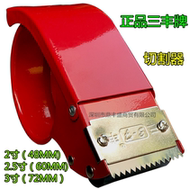 Sanfeng 2 2 5 3 inch red metal Packer manual sealing machine tape Iron cutter tape machine tape machine adhesive tape paper
