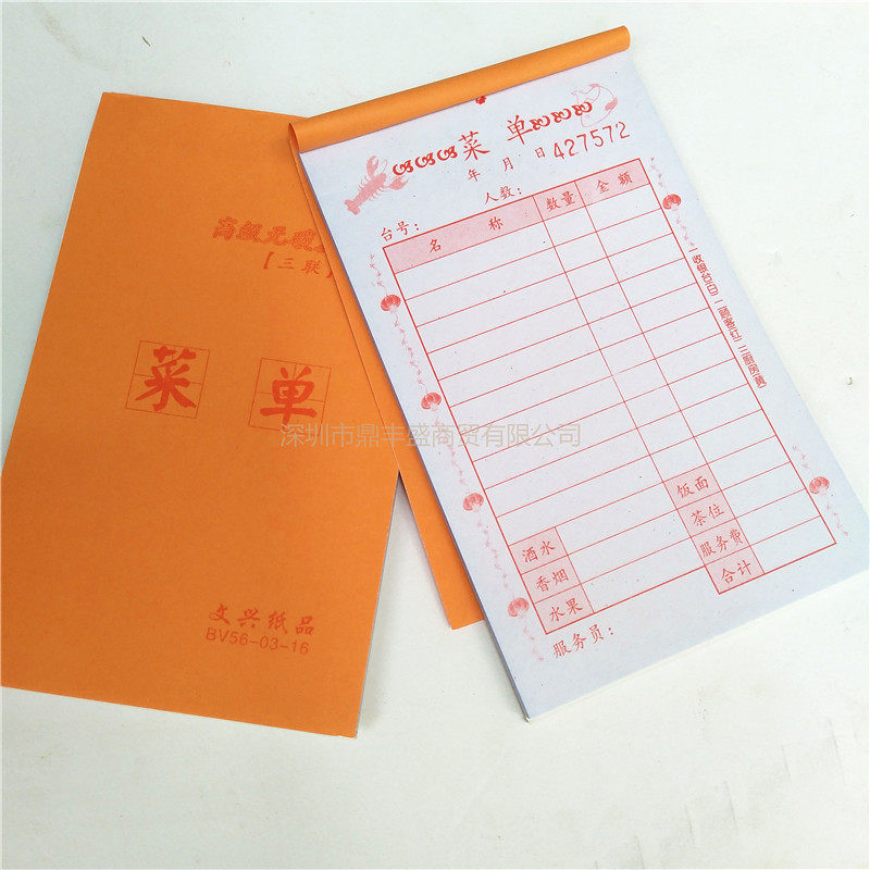 Wenxing two-link two-link three-link carbon-free copy point menu plus menu drink single with copy pad 40 sheets