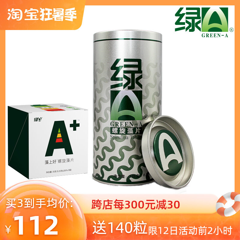 Yunnan green a spirulina tablet 500 grain Kunming Lijiang special production Cheng Haihu natural spirulina fine sheet