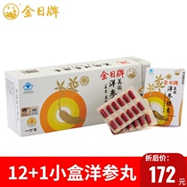 Jinil American ginseng capsules 12 1 small box of ginseng pills American ginseng pills white packaging American Ginseng saponins