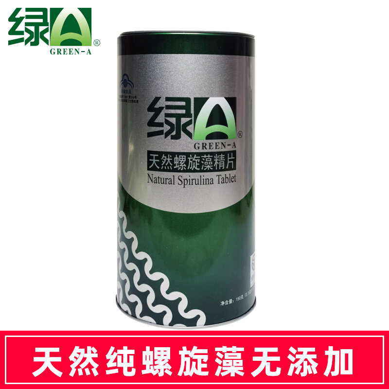 First coupon) Green A natural spirulina fine sheet 300 grain barrel 6 pieces of small bag packed Yunnan specie Kunming Lijiang