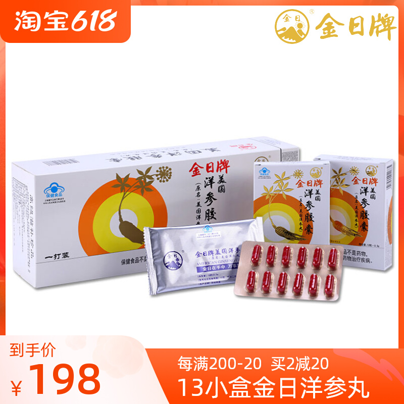 Gold Day USA Citi Capsule 12 1 Small Box Citi Ginseng Pellet White packaging Citi Ginseng Soap