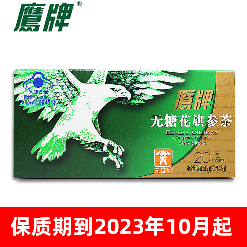 First lead reduction) Hawk no sugar Citi Ginseng Tea 20 Package Total Ginseng Ginseng Punch-Herbal Tea Enhancing Immunity