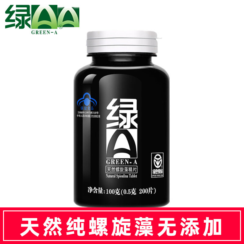 Green A natural spirulina fine sheet 0 5g * 200 slices Yunnan Ching Kunming Lijiang Sea Lake Algae Blue Vegan Leaf Green
