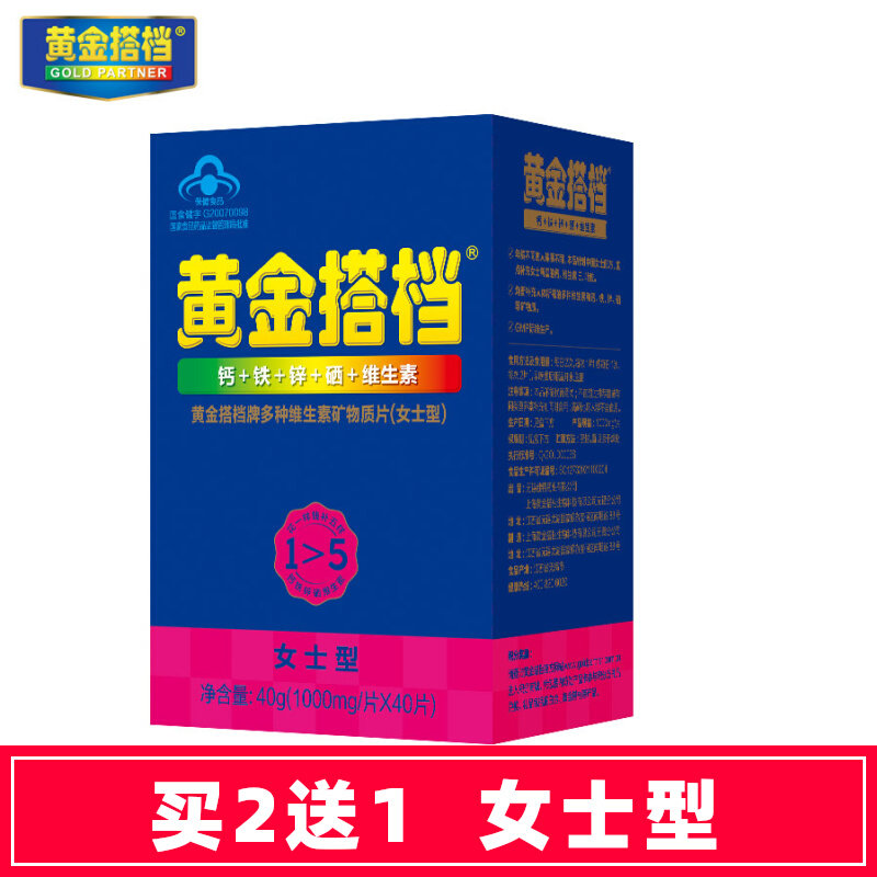 Golden Partner Multivitamin Tablets (Ladies) 1000mg Tablets*40 Tablets