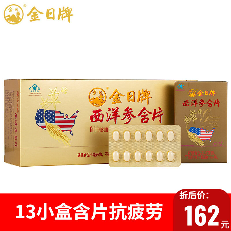 Voucher gift) Jin Ri Brand American Ginseng Buccal Tablets 156 Tablets for Middle-aged and Elderly People to Relieve Physical Fatigue American Ginseng Pills