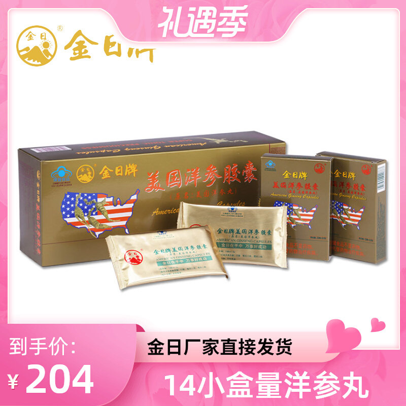 Coupon Gift) Gold Day Card US Citi Capsule 12 Grain Boxes * 12 Box AMERICAN PILL ANTI-FATIGUE GOLD DRESS
