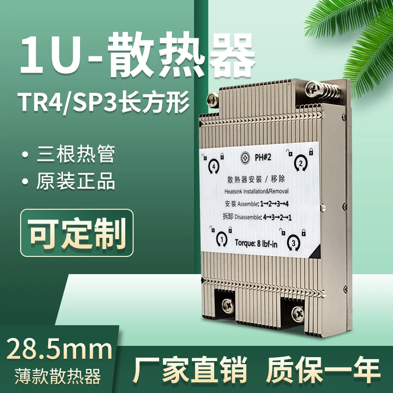 E5 2011 rectangular square 1U 2U passive heat sink compatible Xeon 1366 x58 motherboard interface