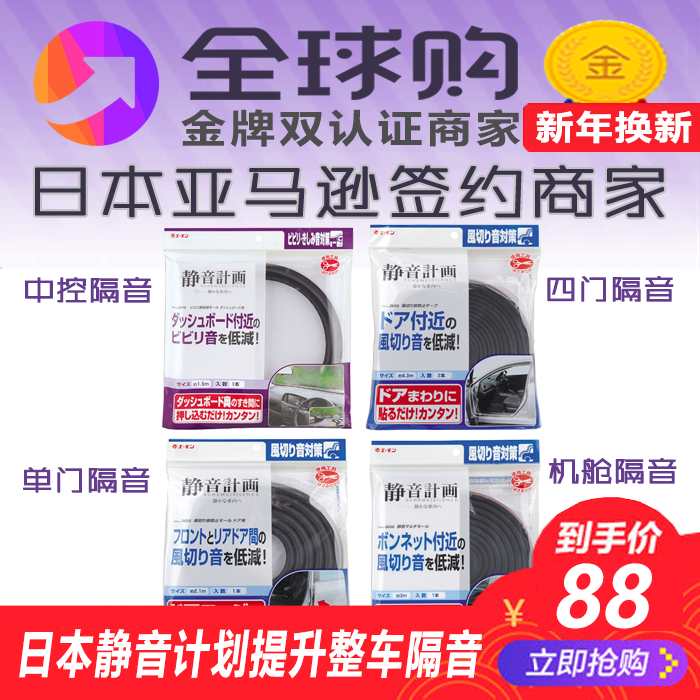 Japan mute plan 2650 original 2676 imported 2652 in the control of abnormal sound 2658 mute bar abnormal sound end glue