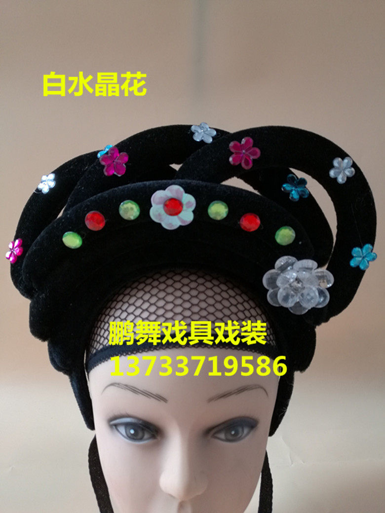 Opera drama Hua Dan headdress costume Miss costume Headdress Fairy headdress Flower drum play Liu Hai Hu big sister headdress