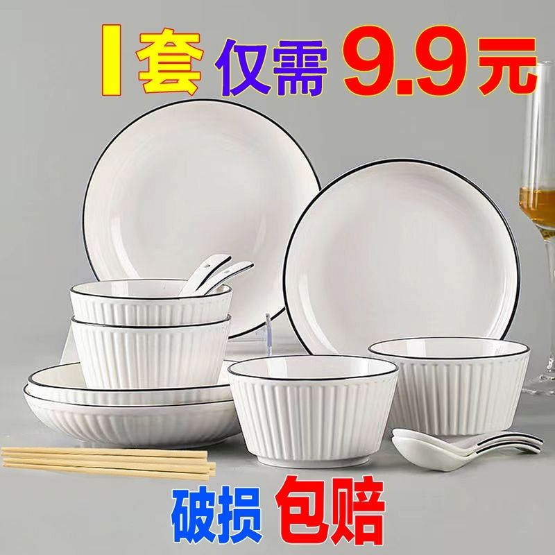 Dish Set, Household Japanese-Style Tableware, Simple Ceramic Bowls and Plates, Bowl and Chopsticks Set, New Home Moving Tableware, Eating Bowls